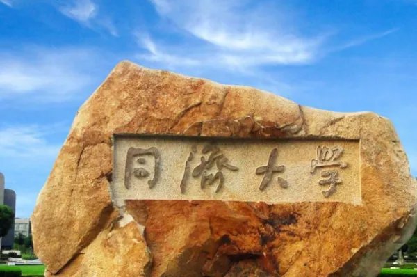 中国十大名校最新排名