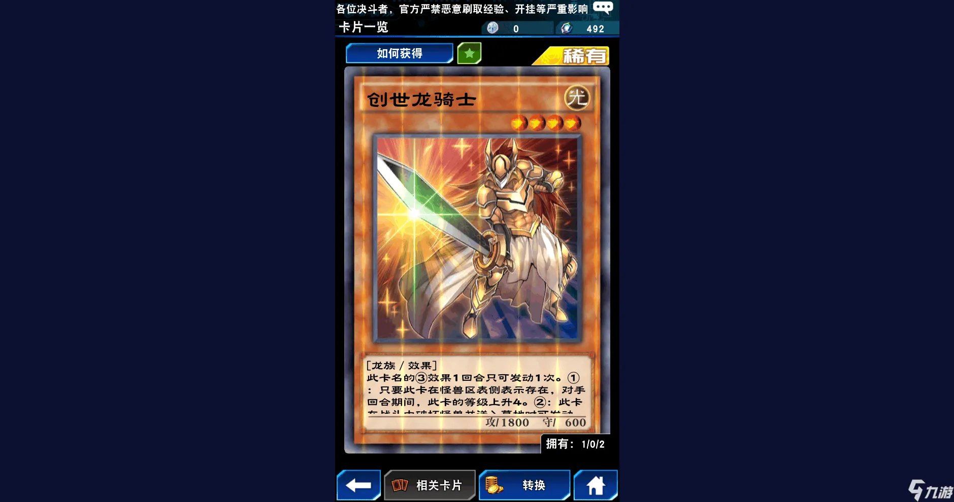 游戏王决斗链接青眼白龙卡组构建 白龙卡组解析