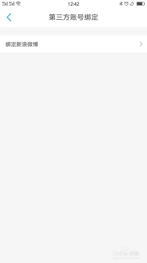 中国移动如何办到新浪微博