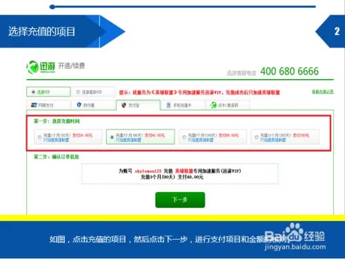 迅游英雄联盟专用版充值怎么最好