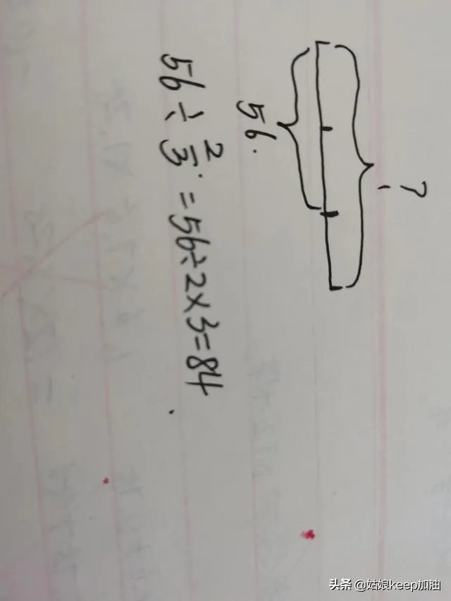 5 56除以3分之2怎么画图？