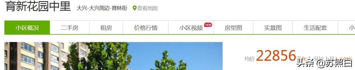 在北京有没有首付100万,地点在西城的二手房推荐?