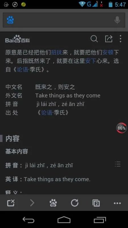 居来之则安之这句话什么意思