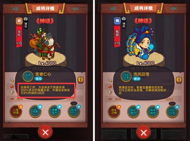 咸鱼之王华佗和甄姬哪个好？