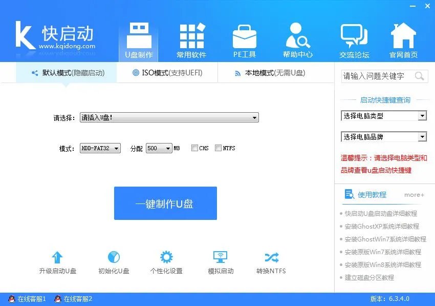 u帮忙u盘启动盘制作工具好不好 u帮忙好用吗