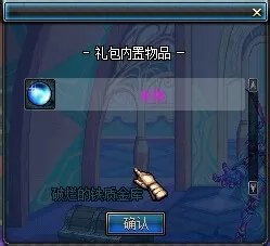 DNF冰块是什么 怎么得怎么用？