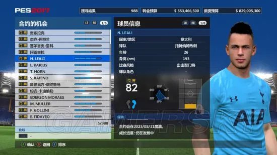 《实况足球2017（PES2017）》实用妖人及球员推荐 强力妖人推荐