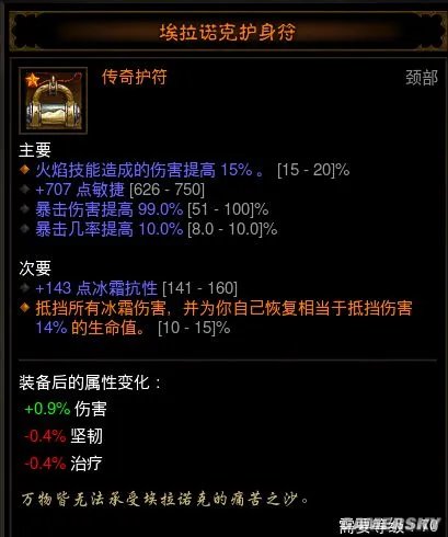 暗黑3猎魔人各流派毕业装备推荐 猎魔人装备属性选择心得