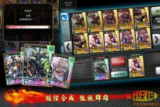 世嘉巨制《三国征途》国服1.4版 今日全球首发