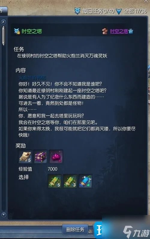 剑灵新手任务怎么过 新手任务玩法攻略