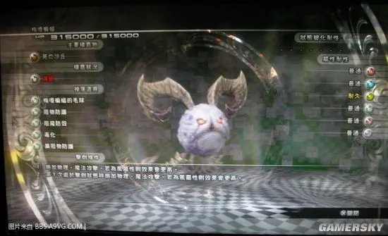 《最终幻想13雷霆归来》全怪物图鉴一览 最终幻想13雷霆归来怪物大全