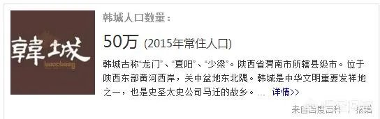 韩城什么时候升地级市呢？