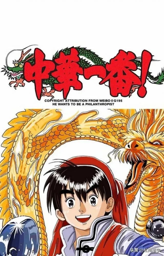 中华小当家的所有片尾曲名?