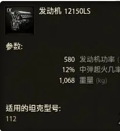 坦克世界WZ111和112选择是什么？