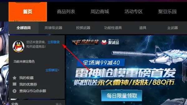 穿越火线改名卡在哪购买如何使用改名卡？