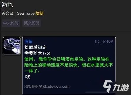 《魔兽世界》海龟垂钓成就怎么做 海龟垂钓成就分享