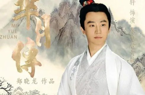 芈月传演员表介绍有哪些人?