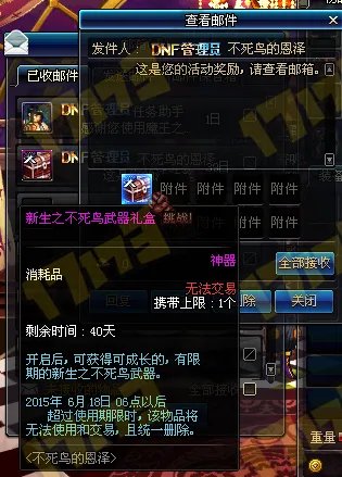 地下城与勇士不死鸟武器怎么获得