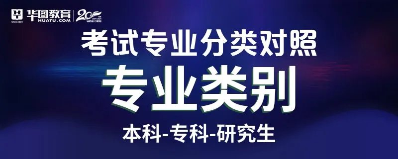 电子商务与电子政务研究生学历专业分类类别是什么_属于哪个学科