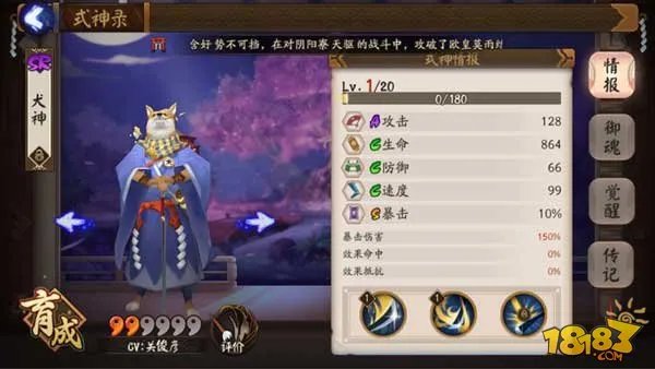 阴阳师手游平民超实用SR式神培养推荐