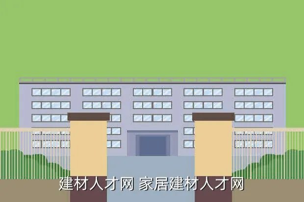 琼海人才网，建材人才网 家居建材人才网