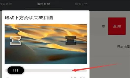 顺丰快递怎么查单号?