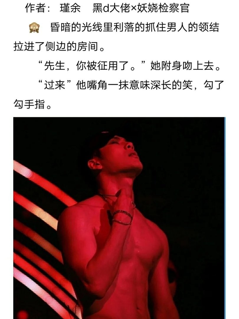 推文||《宠坏》黑d大佬×检察官小妖精