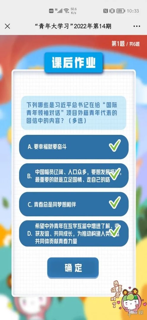 2022年青年大学习第15期答案 青年大学习2022年15期答案完整