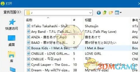 《QQ音乐》上传音乐方法介绍