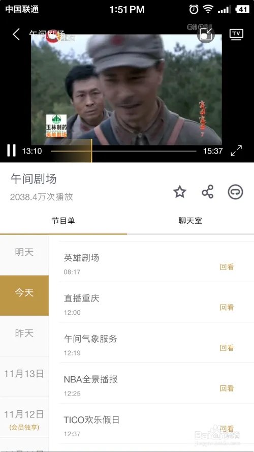 重庆卫视直播在线观看方法（回看高清不卡）