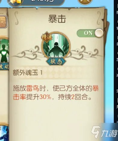 《航海王燃烧意志》雷神艾尼路强度与培养图文教程 雷神值不值得养