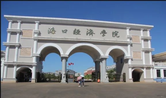 海口经济学院的咨询电话是什么