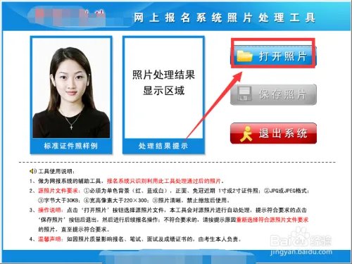 旗帜软件照片处理工具怎么用