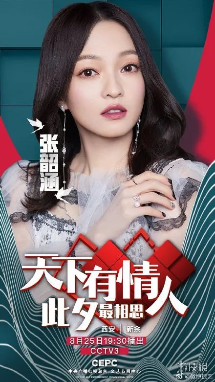 央视七夕晚会首波阵容 央视七夕晚会首波阵容介绍