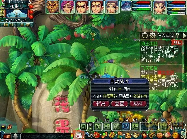 梦幻西游猴王出世攻略