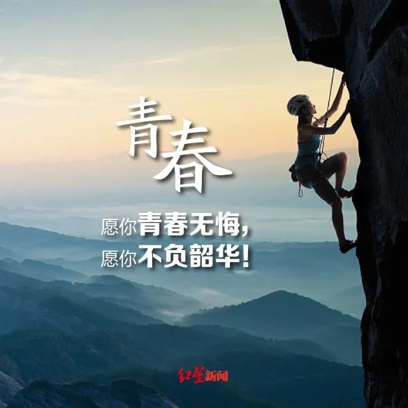 五四青年节图片大全 2022五四青年节快乐图片