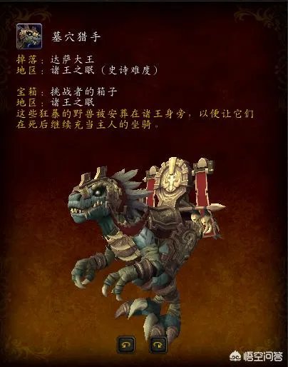 魔兽世界大秘境是什么？怎么打？