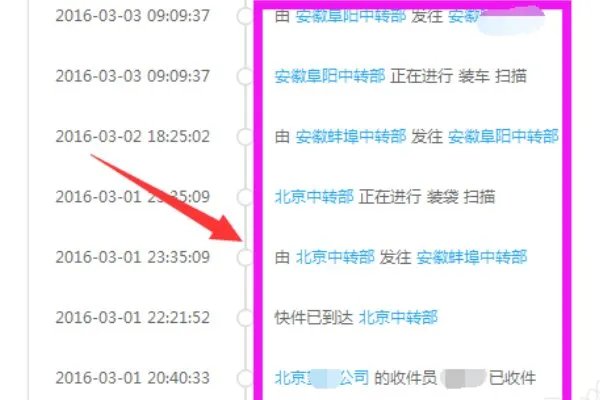 申通快递单号查询号码