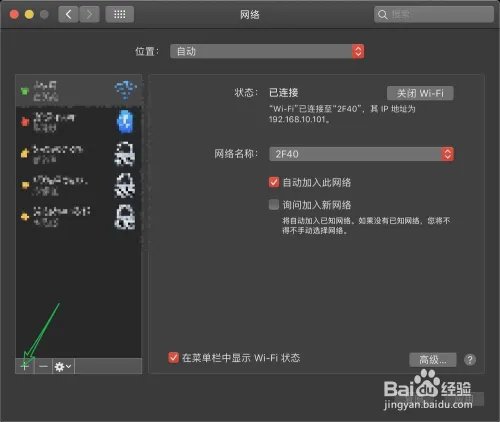 苹果商店连接不上Cannot Connect to App store