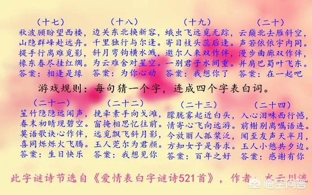 暗示表白是什么？如何暗示表白？