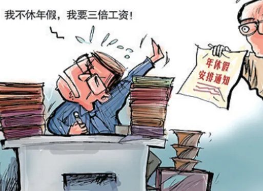 放年假英文怎么说