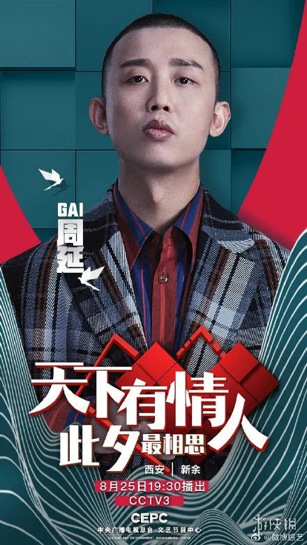 央视七夕晚会首波阵容 央视七夕晚会首波阵容介绍