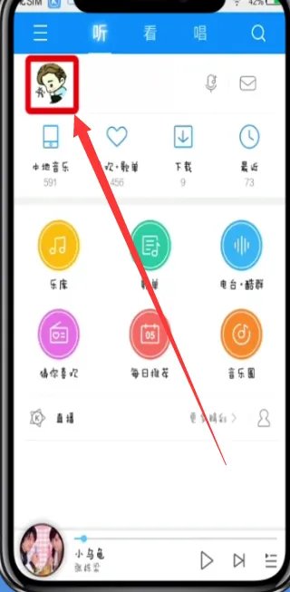 酷狗怎么上传自己的音乐