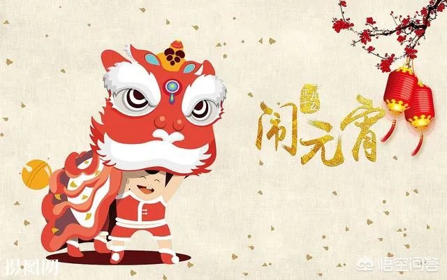 元霄节是怎么来的？