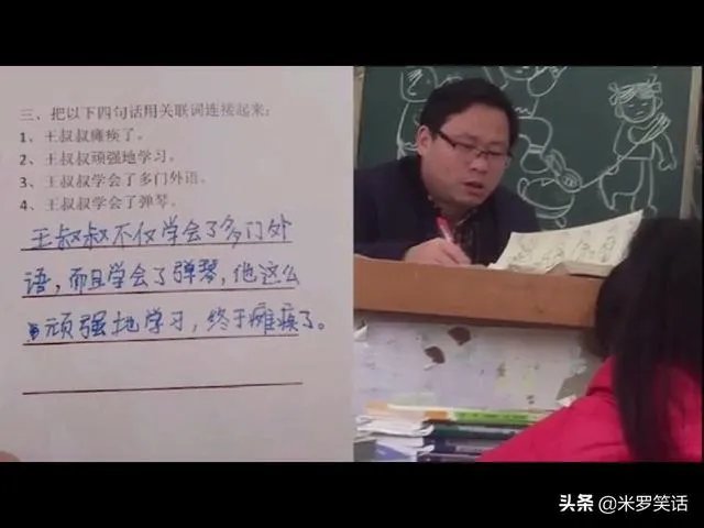 搞笑试卷答案
