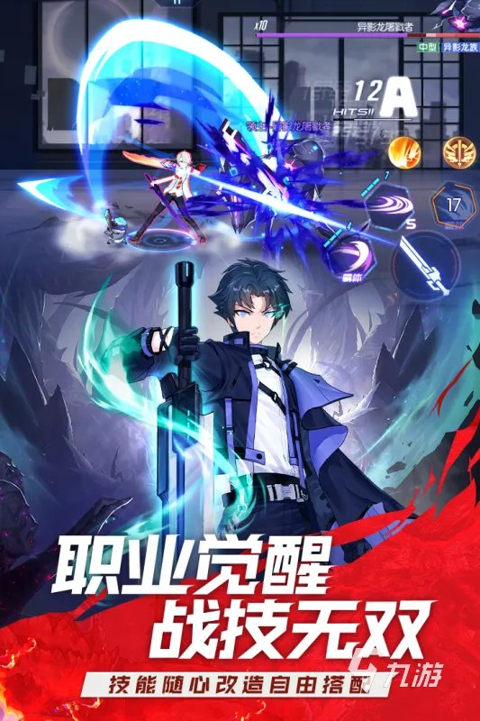 横版游戏排行榜前十名2022 十大最好玩的横版手游推荐