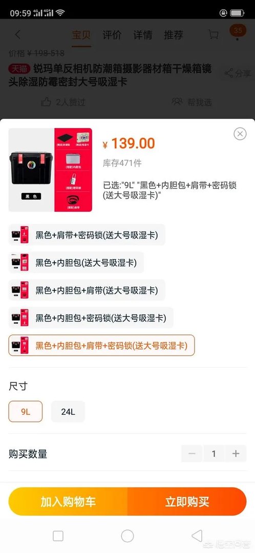 请推荐一个性价比高的防潮箱,放一台单反和两个镜头?