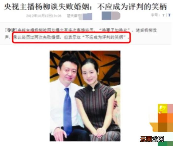 央视主持人杨柳大变样 央视主持人杨柳