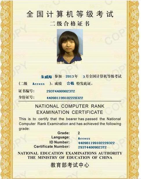 计算机二级上机吗