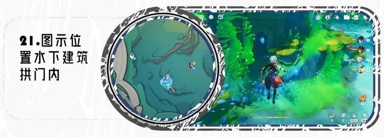 原神大枫丹湖水神瞳收集路线